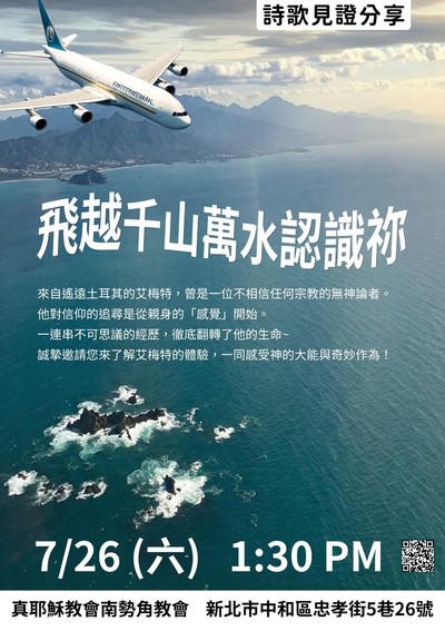 詩歌月佈道會縮圖