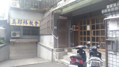 教會外觀